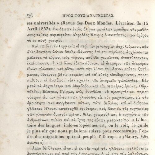 22,5 x 14,5 εκ. 2 σ. χ.α. + π’ σ. + 942 σ. + 4 σ. χ.α., όπου στη ράχη το όνομα προηγού�